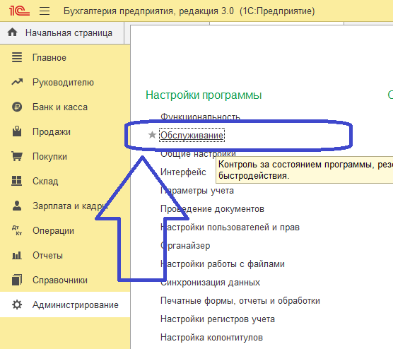 Ошибка обновления модуля защищенного документооборота 1с