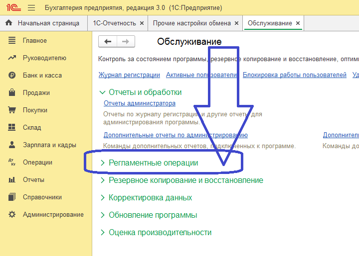 Ошибка обновления модуля защищенного документооборота 1с