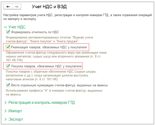 Сумма налога не удержанная налоговым агентом в 6 ндфл строка 170 в 1с зуп