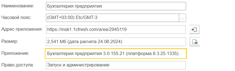kak-nastroit-1s-fresh9.png kak-nastroit-1s-fresh9.png